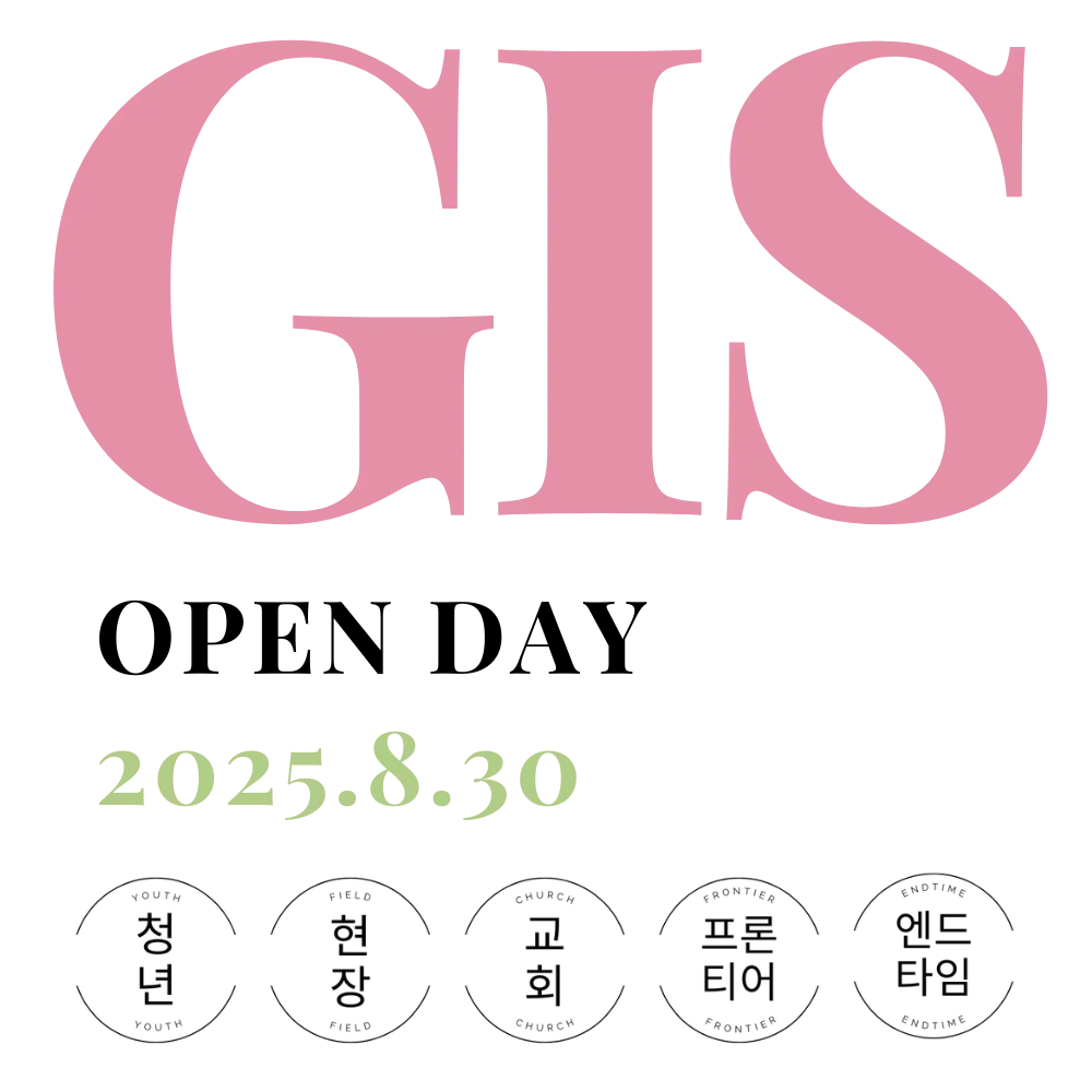 GIS 4차 서울 오픈데이